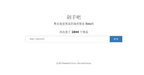 采集淘宝商品评论数、价格和月销量,进行分析