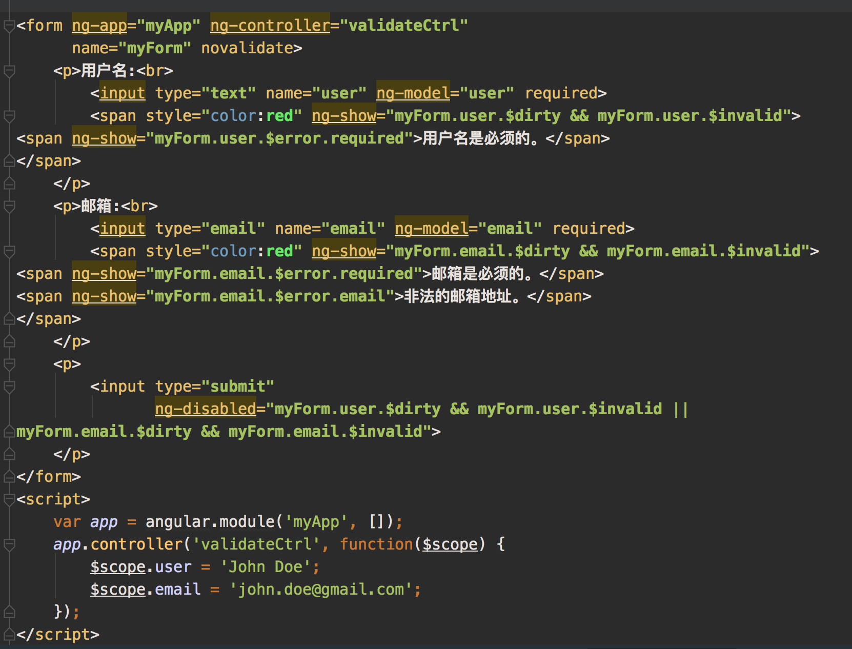 js(javascript)判断邮箱格式是否正确