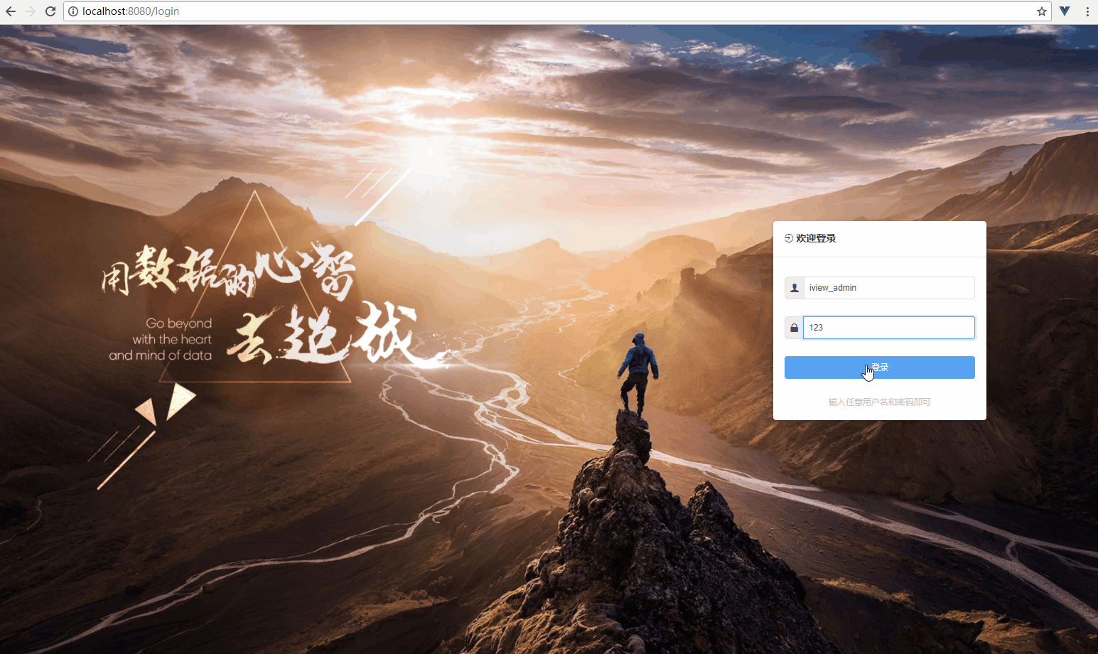 5.0 发布,新增后台管理系统模板 iview admin iview 2.5.