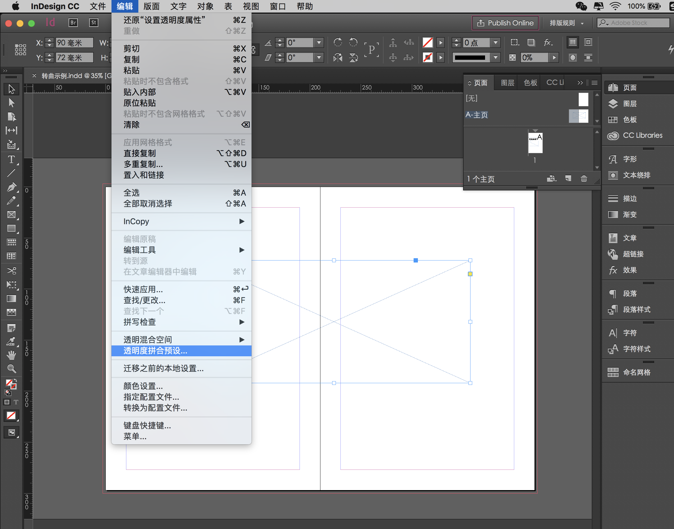 ppt中怎样批量替换字体?不知道的赶快来学一学吧