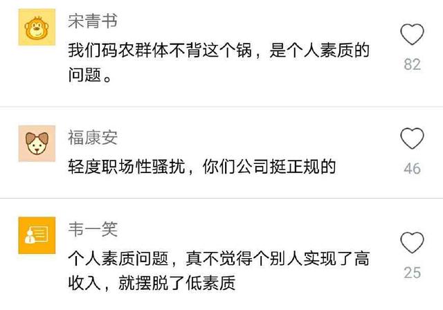 码农故事:一位中级程序员的自白