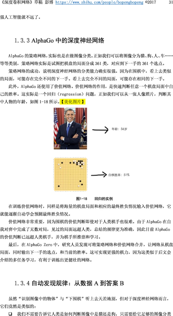 【摘】《史记续集·薄公熙来传》