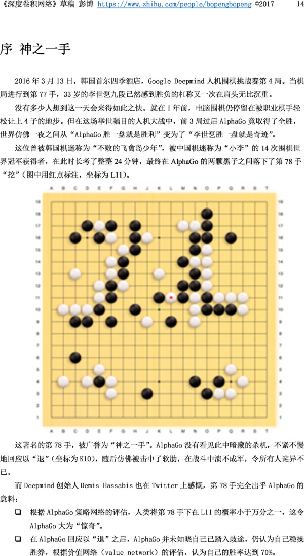 【摘】《史记续集·薄公熙来传》