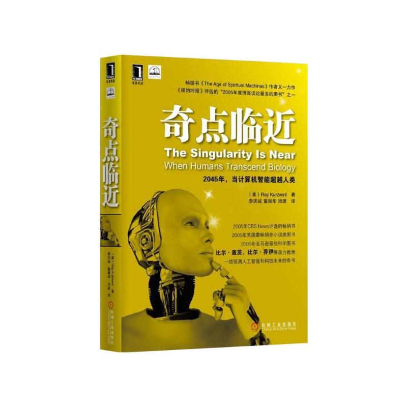 正文 荐书 |《奇点临近》 《奇点临近》 作者简介 雷·库兹韦尔(ray